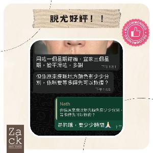 韓國碳化無疼脫尤/油脂粒 (全面任脫 - 體積2mm直徑或以內)/每粒